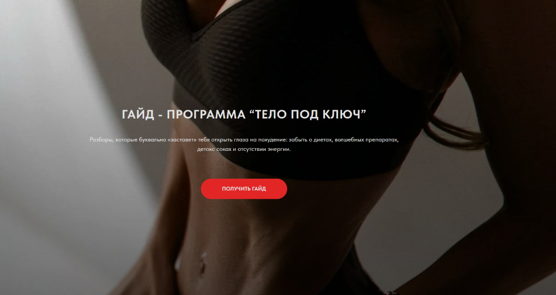 [Ольга Фролова] Тело под ключ (2024)_0.png